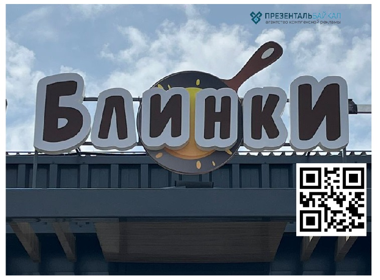 Cветовые короба и панели. Изготовление и монтаж