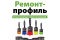 Ремонт-профиль